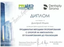 Ильин Дмитрий Алексеевич