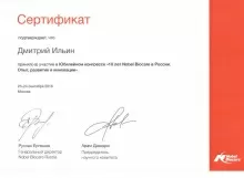 Ильин Дмитрий Алексеевич