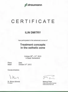 Ильин Дмитрий Алексеевич