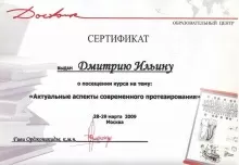 Ильин Дмитрий Алексеевич