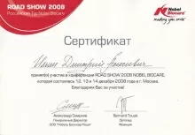 Ильин Дмитрий Алексеевич