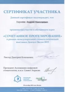 Карнеев Андрей