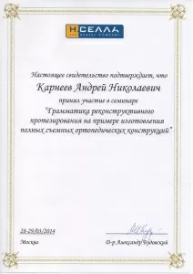 Карнеев Андрей