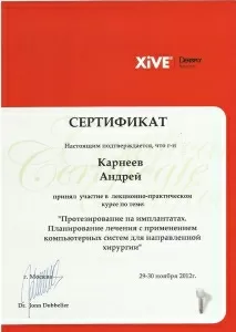 Карнеев Андрей