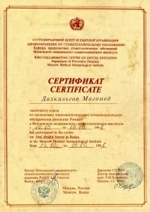 Дахкильгов Магомед