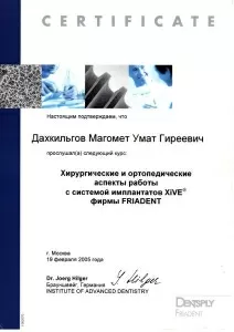 Дахкильгов Магомед