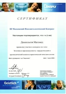 Дахкильгов Магомед