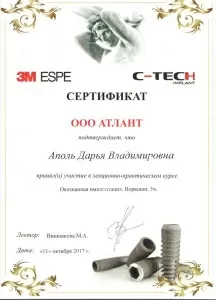 Аполь Дарья Владимировна