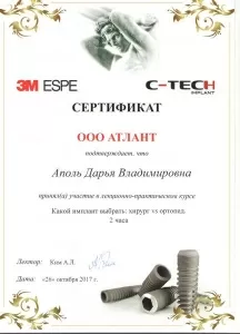 Аполь Дарья Владимировна