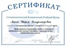 Аполь Дарья Владимировна