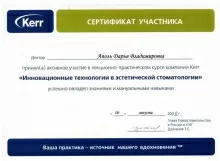 Аполь Дарья Владимировна