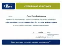 Аполь Дарья Владимировна