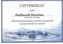 Любина Наталья Игоревна