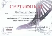Любина Наталья Игоревна