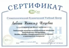 Любина Наталья Игоревна