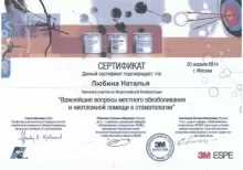 Любина Наталья Игоревна