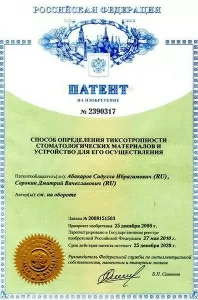 Сорокин Дмитрий Вячеславович