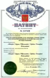 Сорокин Дмитрий Вячеславович