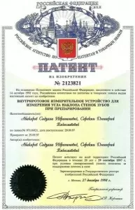 Сорокин Дмитрий Вячеславович