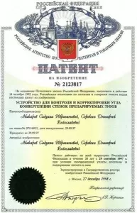 Сорокин Дмитрий Вячеславович