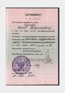 Цукор Сергей Владимирович