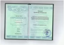 Крицкий Владимир Геннадьевич