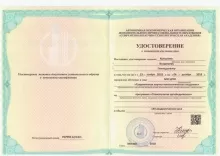 Крицкий Владимир Геннадьевич