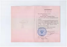 Крицкий Владимир Геннадьевич