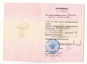 Павлова Елена Михайловна