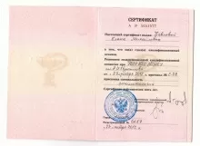 Павлова Елена Михайловна