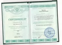 Павлова Елена Михайловна