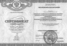 Витехновский Игорь Витальевич