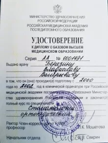 Березин Владислав Валерьевич