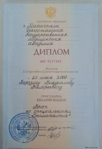 Березин Владислав Валерьевич