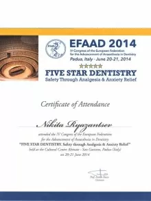 Рязанцев Никита Андреевич