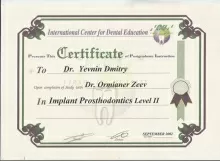 Евнин Дмитрий Александрович