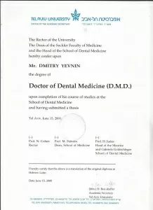 Евнин Дмитрий Александрович