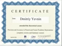 Евнин Дмитрий Александрович