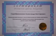 Серебренников Александр Викторович