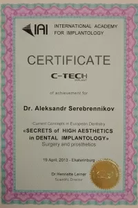 Серебренников Александр Викторович