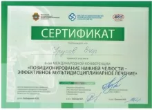 Урусов Егор Константинович