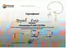 Урусов Егор Константинович