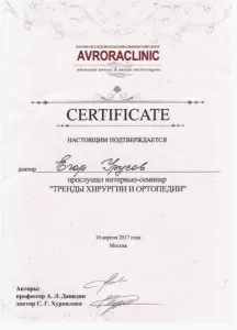 Урусов Егор Константинович