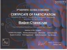 Вафин Станислав Мансурович