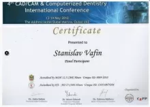 Вафин Станислав Мансурович