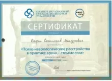 Вафин Станислав Мансурович