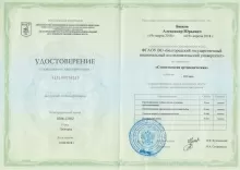 Быков Александр Юрьевич