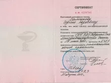 Самсонов Сергей Юрьевич