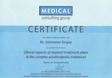 Самсонов Сергей Юрьевич