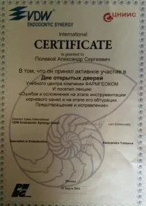 Полевой Александр Сергеевич